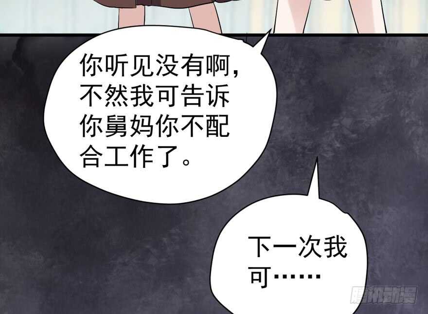 《我才不是恶毒女配（麻辣女配）》漫画最新章节此花非彼花免费下拉式在线观看章节第【86】张图片