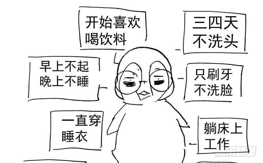 《我才不是恶毒女配（麻辣女配）》漫画最新章节此花非彼花免费下拉式在线观看章节第【96】张图片