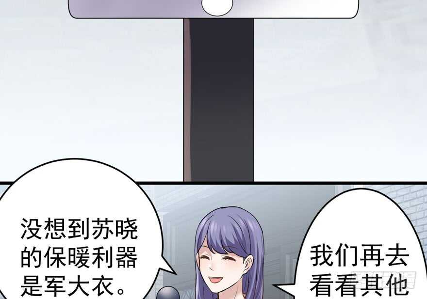 《我才不是恶毒女配（麻辣女配）》漫画最新章节苏晓说的对免费下拉式在线观看章节第【31】张图片