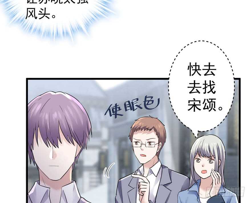 《我才不是恶毒女配（麻辣女配）》漫画最新章节苏晓说的对免费下拉式在线观看章节第【33】张图片