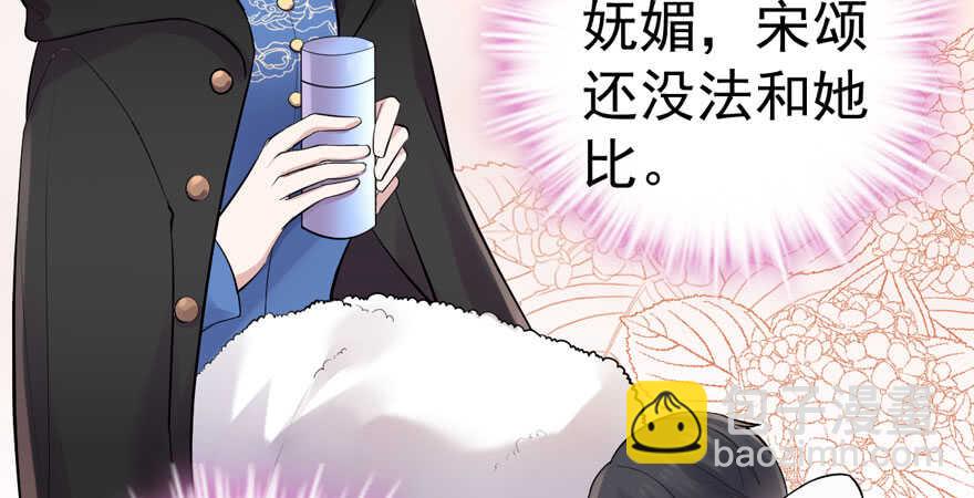 《我才不是恶毒女配（麻辣女配）》漫画最新章节苏晓说的对免费下拉式在线观看章节第【44】张图片