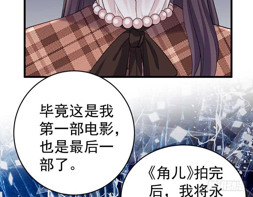 《我才不是恶毒女配（麻辣女配）》漫画最新章节苏晓说的对免费下拉式在线观看章节第【56】张图片