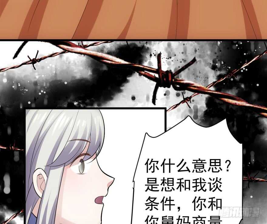 《我才不是恶毒女配（麻辣女配）》漫画最新章节苏晓说的对免费下拉式在线观看章节第【74】张图片