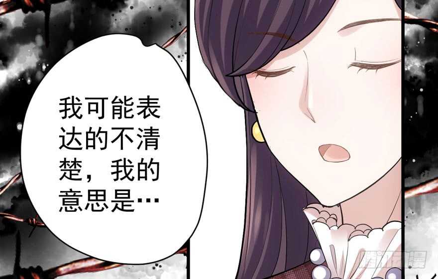 《我才不是恶毒女配（麻辣女配）》漫画最新章节苏晓说的对免费下拉式在线观看章节第【76】张图片