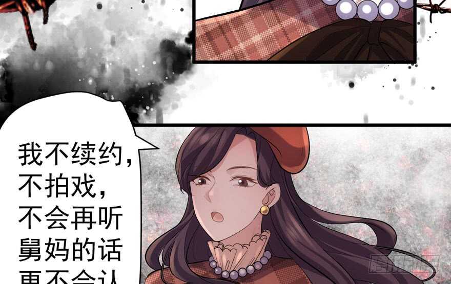 《我才不是恶毒女配（麻辣女配）》漫画最新章节苏晓说的对免费下拉式在线观看章节第【77】张图片