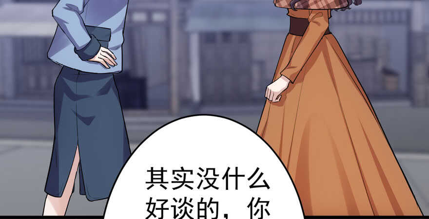 《我才不是恶毒女配（麻辣女配）》漫画最新章节苏晓说的对免费下拉式在线观看章节第【80】张图片