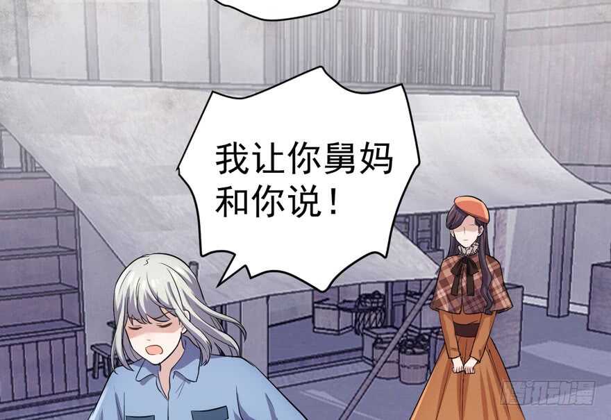 《我才不是恶毒女配（麻辣女配）》漫画最新章节苏晓说的对免费下拉式在线观看章节第【83】张图片