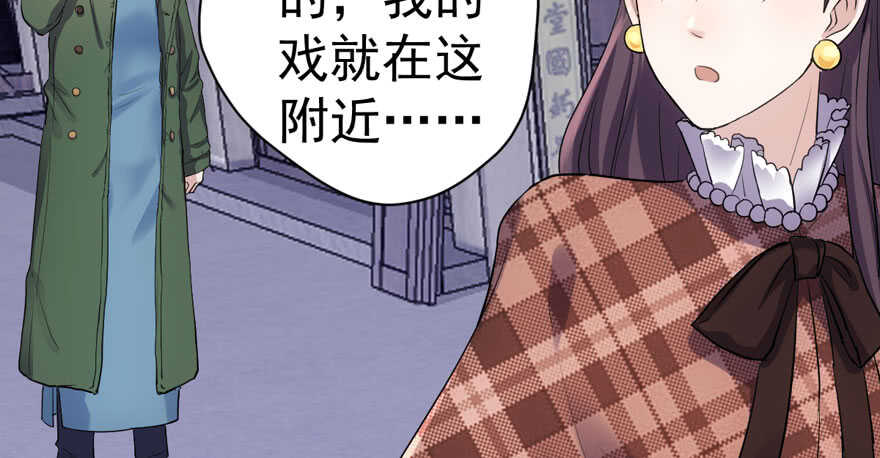 《我才不是恶毒女配（麻辣女配）》漫画最新章节苏晓说的对免费下拉式在线观看章节第【89】张图片