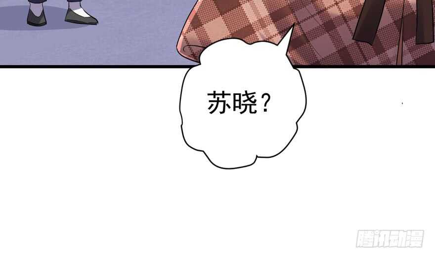 《我才不是恶毒女配（麻辣女配）》漫画最新章节苏晓说的对免费下拉式在线观看章节第【90】张图片