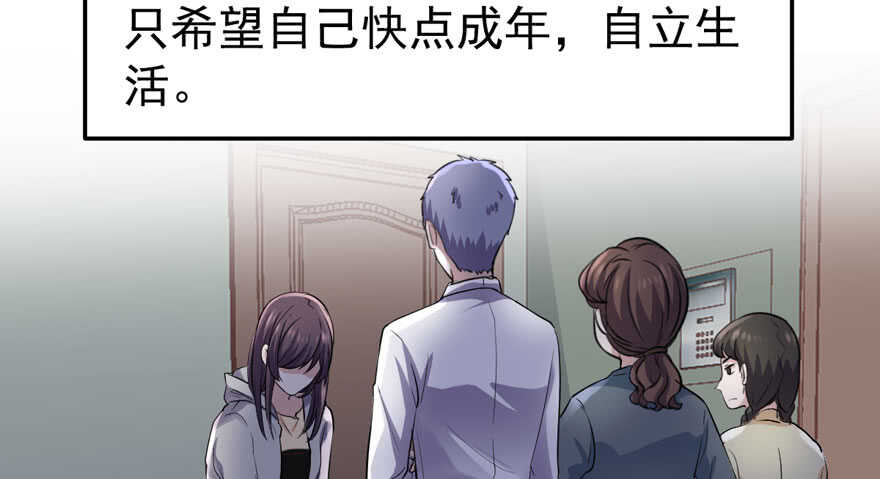 《我才不是恶毒女配（麻辣女配）》漫画最新章节蝴蝶效应，化茧成蝶免费下拉式在线观看章节第【28】张图片