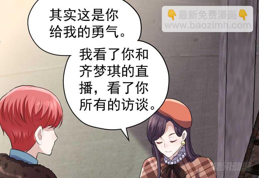 《我才不是恶毒女配（麻辣女配）》漫画最新章节蝴蝶效应，化茧成蝶免费下拉式在线观看章节第【48】张图片