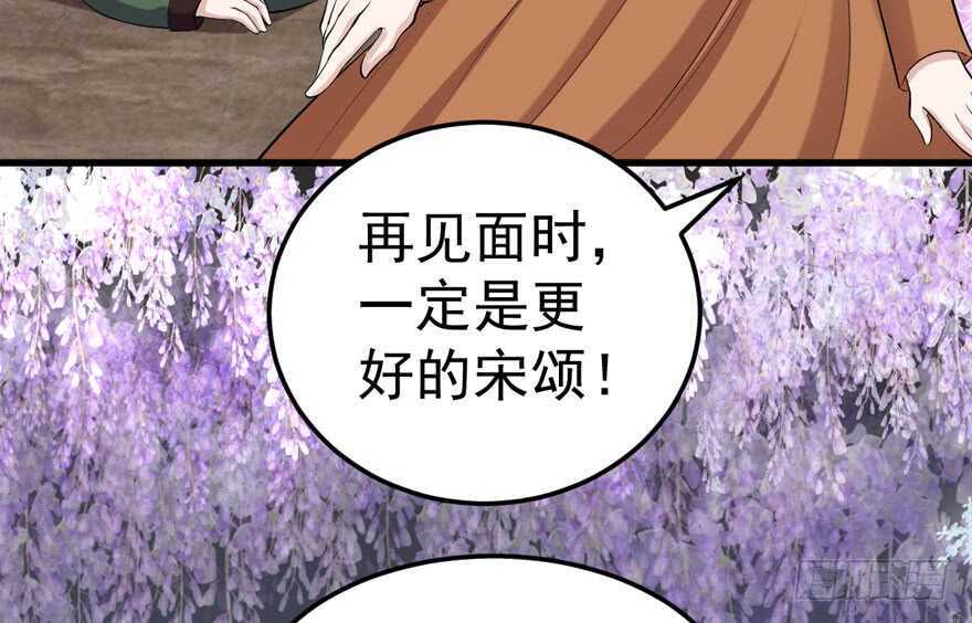 《我才不是恶毒女配（麻辣女配）》漫画最新章节蝴蝶效应，化茧成蝶免费下拉式在线观看章节第【58】张图片