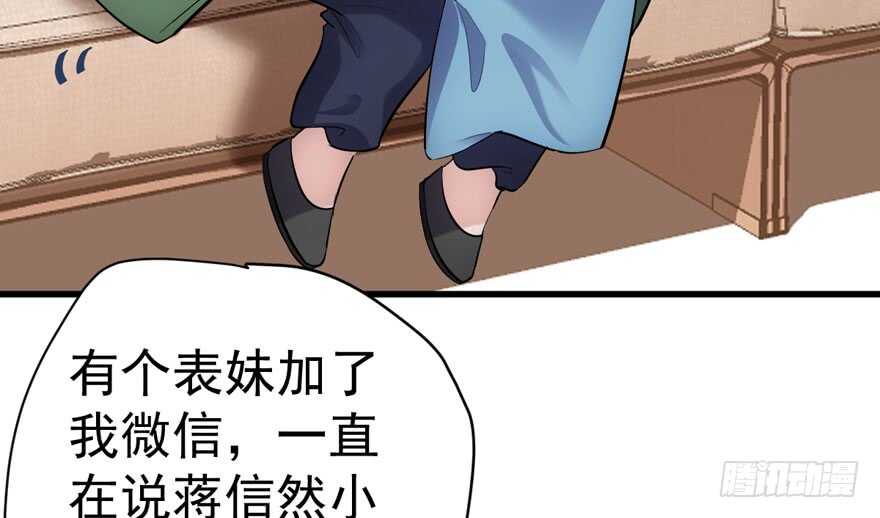 《我才不是恶毒女配（麻辣女配）》漫画最新章节蝴蝶效应，化茧成蝶免费下拉式在线观看章节第【76】张图片