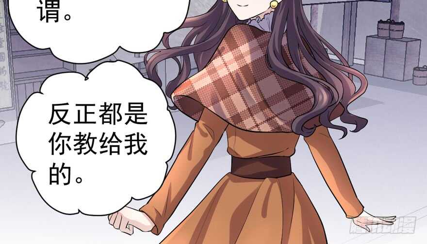 《我才不是恶毒女配（麻辣女配）》漫画最新章节蝴蝶效应，化茧成蝶免费下拉式在线观看章节第【8】张图片