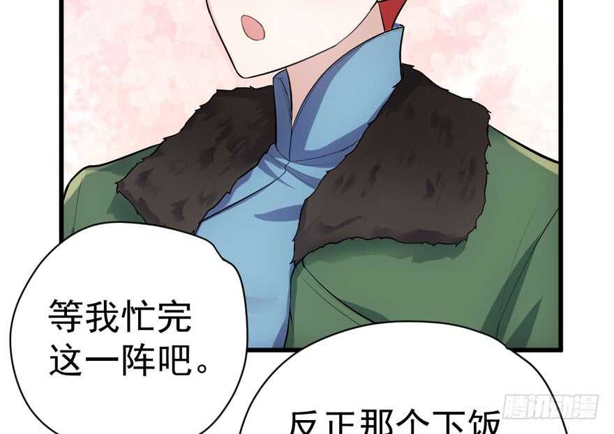 《我才不是恶毒女配（麻辣女配）》漫画最新章节蝴蝶效应，化茧成蝶免费下拉式在线观看章节第【88】张图片