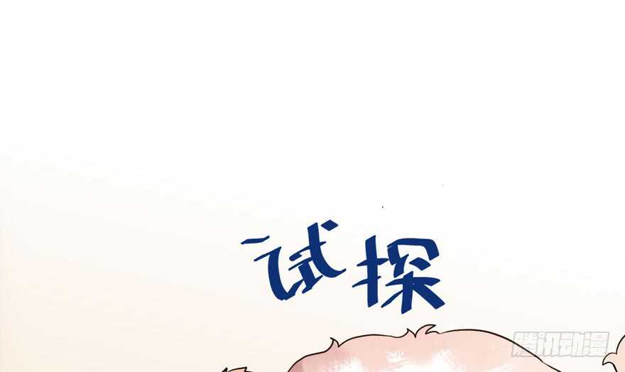 《我才不是恶毒女配（麻辣女配）》漫画最新章节峰回路转又见它免费下拉式在线观看章节第【53】张图片