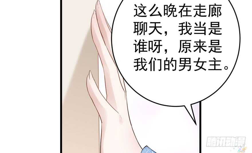 《我才不是恶毒女配（麻辣女配）》漫画最新章节小肖简免费下拉式在线观看章节第【18】张图片