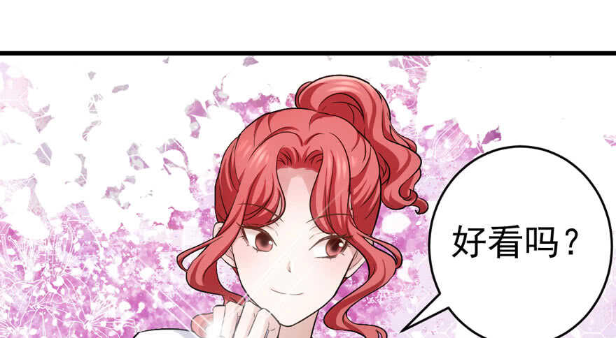 《我才不是恶毒女配（麻辣女配）》漫画最新章节小肖简免费下拉式在线观看章节第【61】张图片