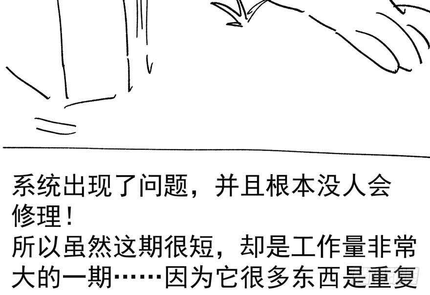 《我才不是恶毒女配（麻辣女配）》漫画最新章节小肖简免费下拉式在线观看章节第【75】张图片