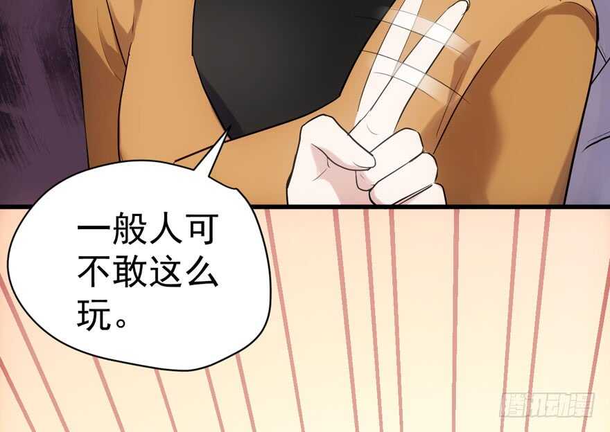 《我才不是恶毒女配（麻辣女配）》漫画最新章节过不去的替身梗免费下拉式在线观看章节第【44】张图片