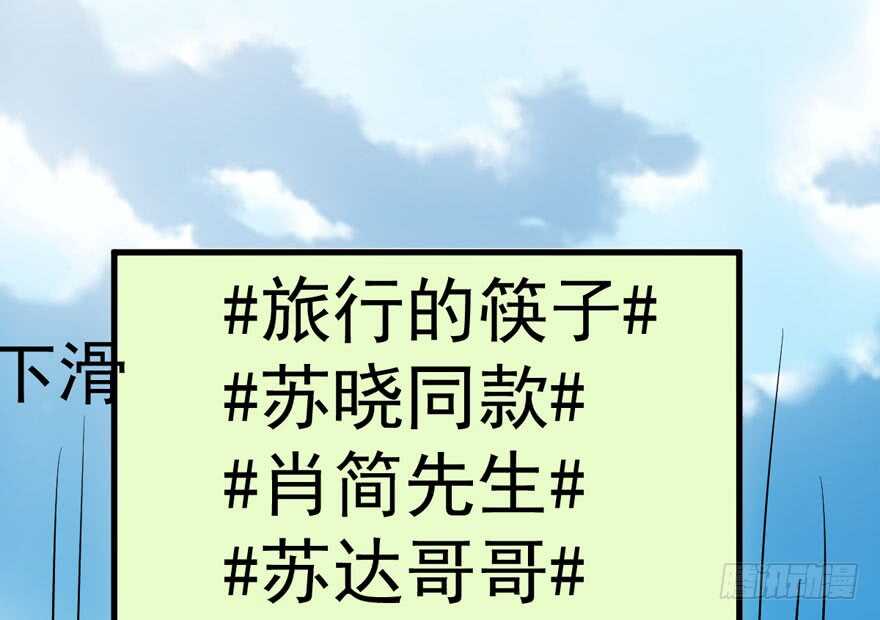 《我才不是恶毒女配（麻辣女配）》漫画最新章节过不去的替身梗免费下拉式在线观看章节第【80】张图片