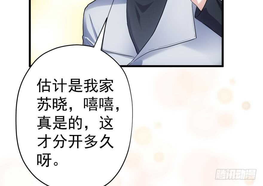 《我才不是恶毒女配（麻辣女配）》漫画最新章节高仿山寨西贝货免费下拉式在线观看章节第【51】张图片