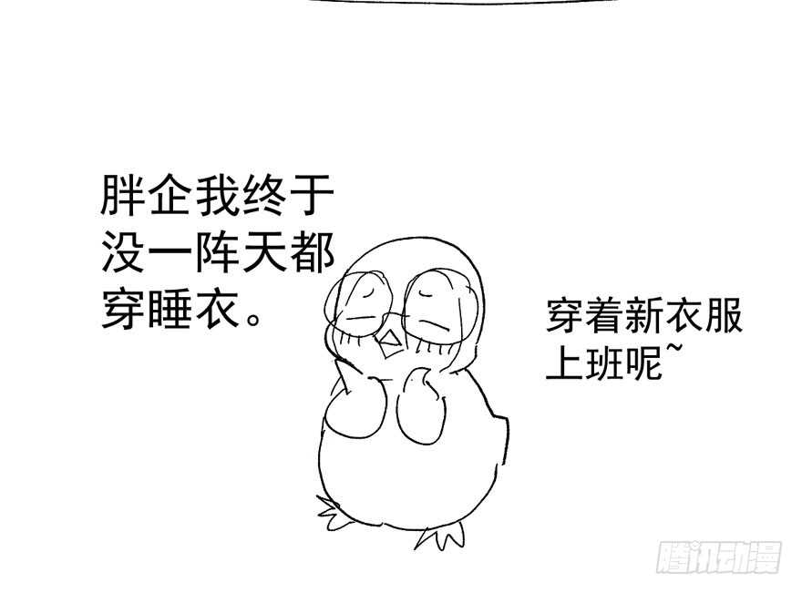 《我才不是恶毒女配（麻辣女配）》漫画最新章节反向加工免费下拉式在线观看章节第【105】张图片