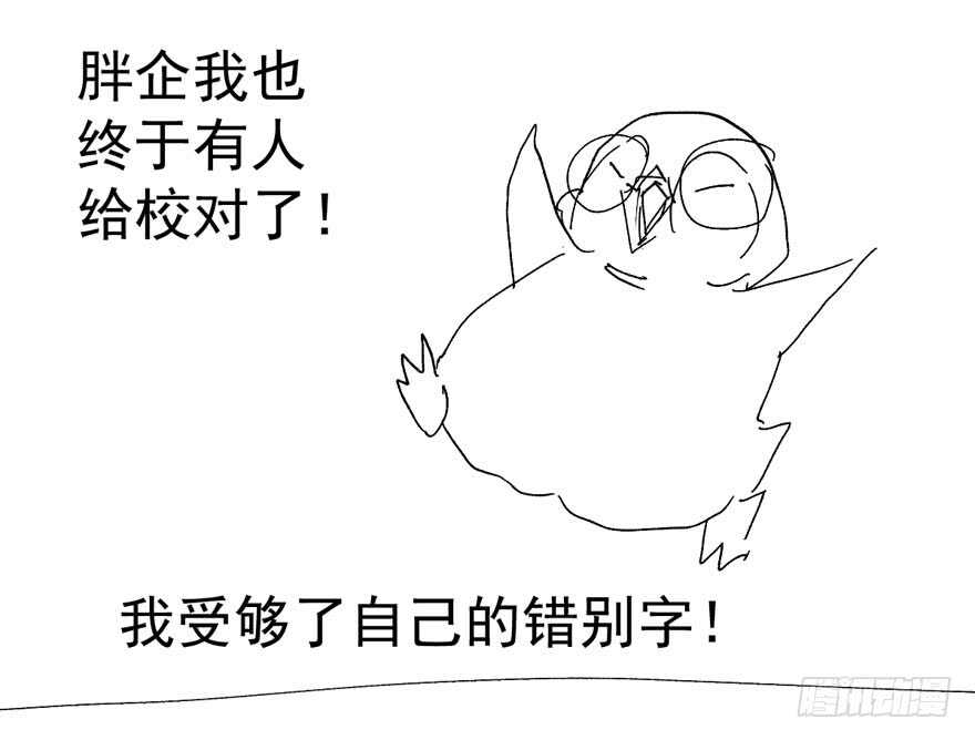 《我才不是恶毒女配（麻辣女配）》漫画最新章节反向加工免费下拉式在线观看章节第【107】张图片