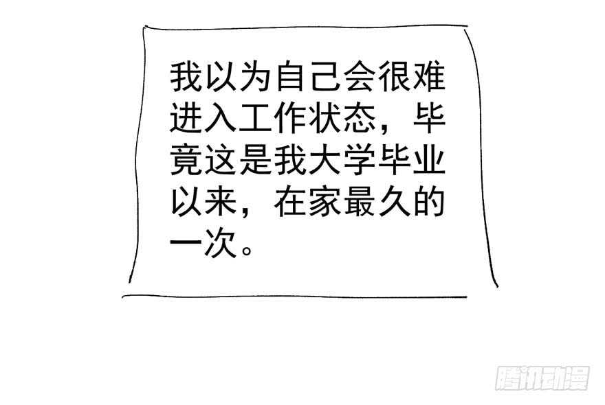 《我才不是恶毒女配（麻辣女配）》漫画最新章节反向加工免费下拉式在线观看章节第【108】张图片