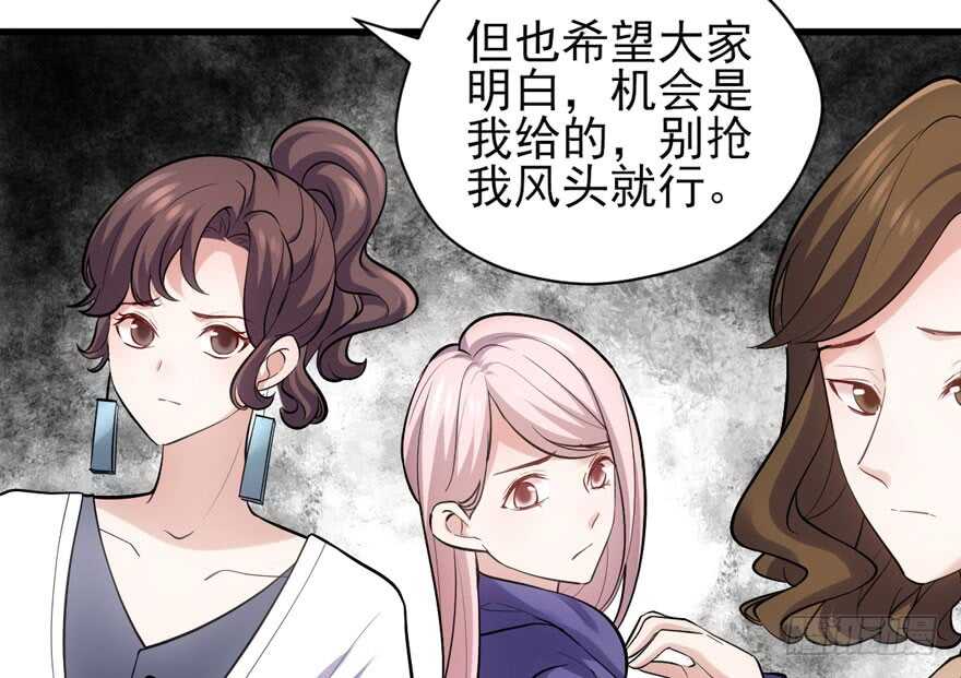 《我才不是恶毒女配（麻辣女配）》漫画最新章节反向加工免费下拉式在线观看章节第【11】张图片