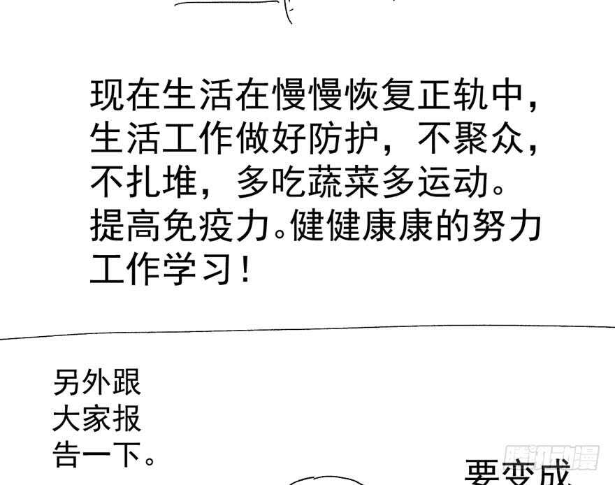 《我才不是恶毒女配（麻辣女配）》漫画最新章节反向加工免费下拉式在线观看章节第【113】张图片