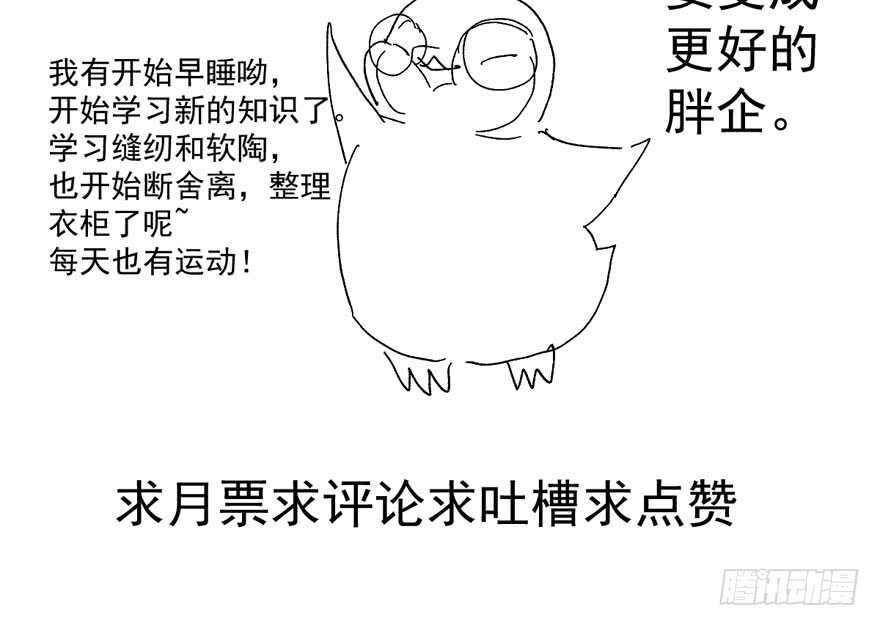 《我才不是恶毒女配（麻辣女配）》漫画最新章节反向加工免费下拉式在线观看章节第【114】张图片