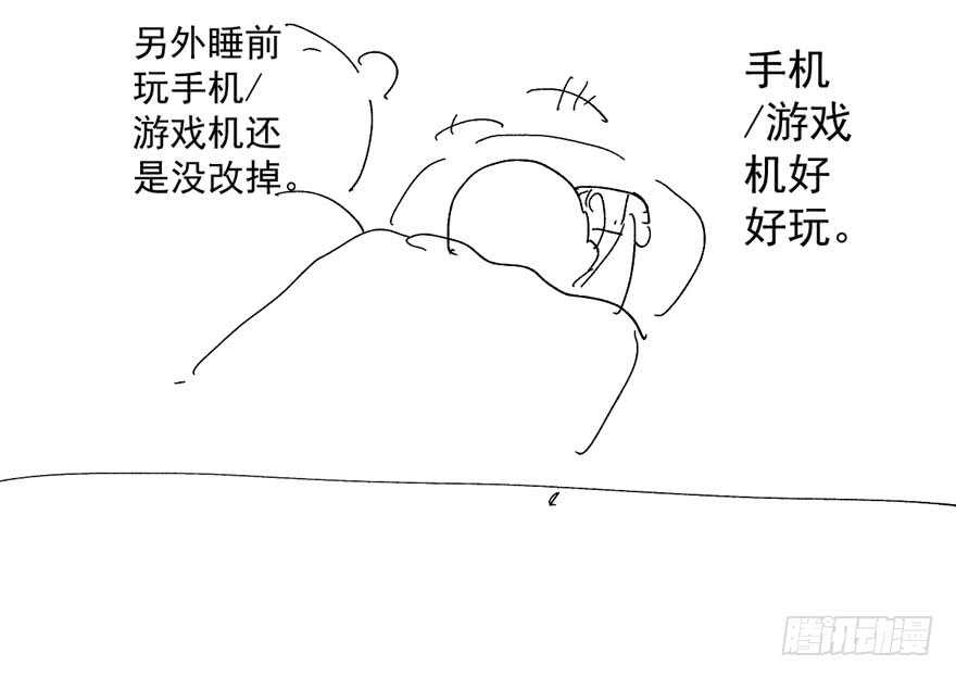 《我才不是恶毒女配（麻辣女配）》漫画最新章节反向加工免费下拉式在线观看章节第【115】张图片