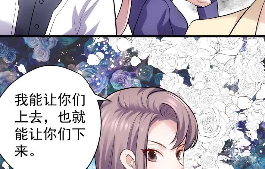 《我才不是恶毒女配（麻辣女配）》漫画最新章节反向加工免费下拉式在线观看章节第【12】张图片