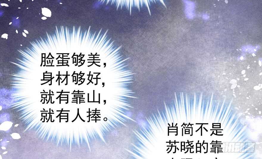 《我才不是恶毒女配（麻辣女配）》漫画最新章节反向加工免费下拉式在线观看章节第【24】张图片