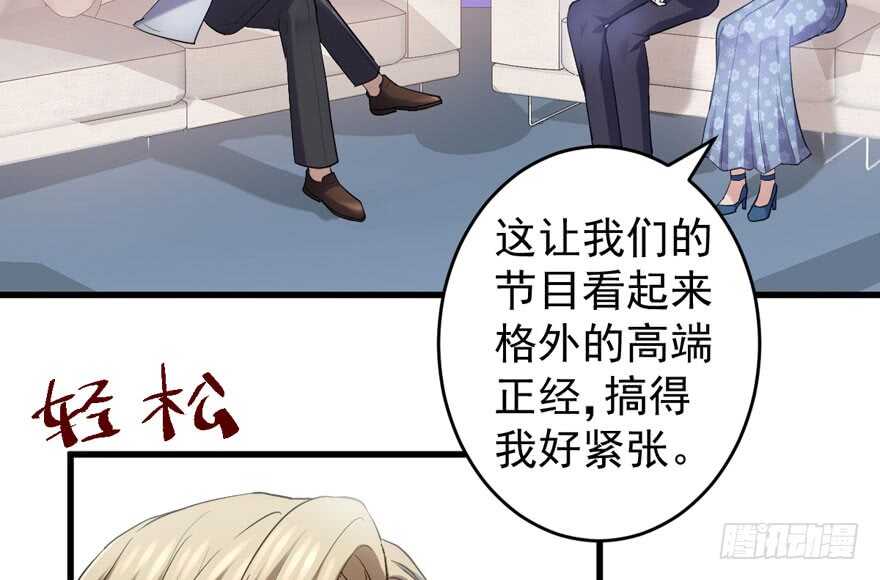 《我才不是恶毒女配（麻辣女配）》漫画最新章节反向加工免费下拉式在线观看章节第【28】张图片