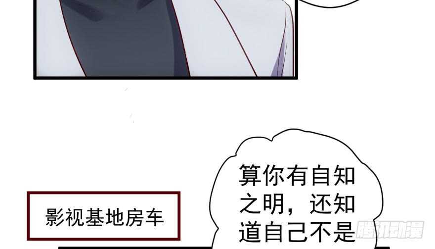 《我才不是恶毒女配（麻辣女配）》漫画最新章节反向加工免费下拉式在线观看章节第【30】张图片