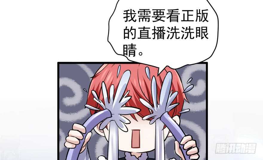 《我才不是恶毒女配（麻辣女配）》漫画最新章节反向加工免费下拉式在线观看章节第【33】张图片