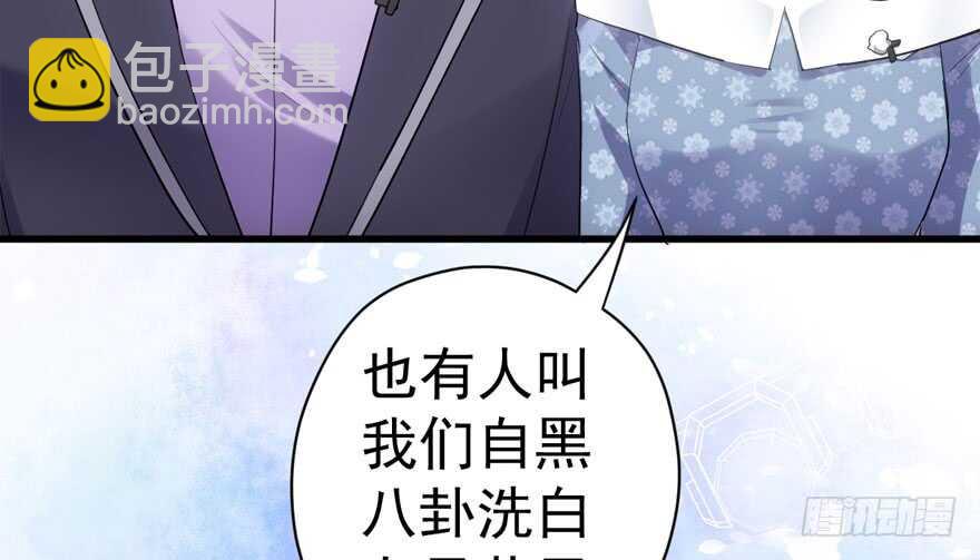 《我才不是恶毒女配（麻辣女配）》漫画最新章节反向加工免费下拉式在线观看章节第【36】张图片