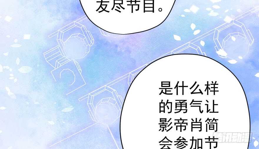 《我才不是恶毒女配（麻辣女配）》漫画最新章节反向加工免费下拉式在线观看章节第【37】张图片