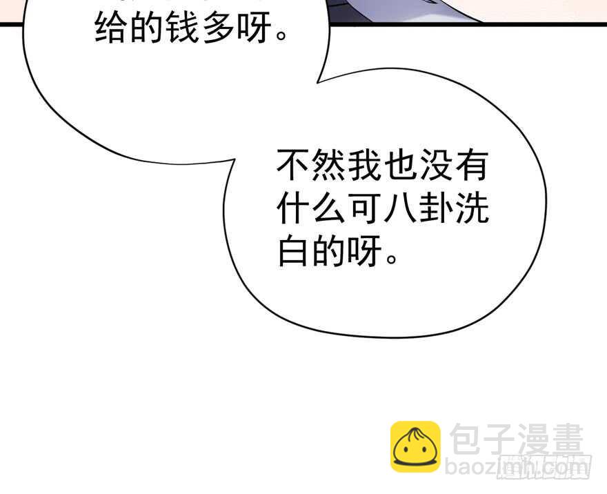 《我才不是恶毒女配（麻辣女配）》漫画最新章节反向加工免费下拉式在线观看章节第【41】张图片