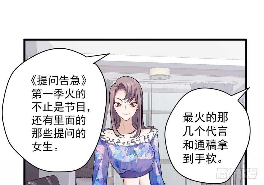 《我才不是恶毒女配（麻辣女配）》漫画最新章节反向加工免费下拉式在线观看章节第【6】张图片