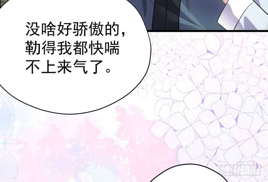 《我才不是恶毒女配（麻辣女配）》漫画最新章节反向加工免费下拉式在线观看章节第【62】张图片