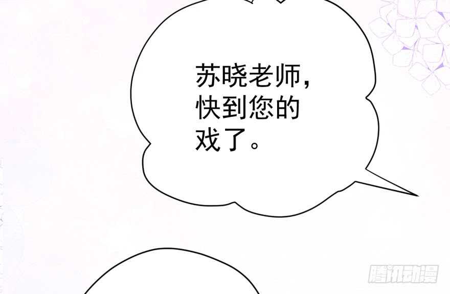 《我才不是恶毒女配（麻辣女配）》漫画最新章节反向加工免费下拉式在线观看章节第【65】张图片