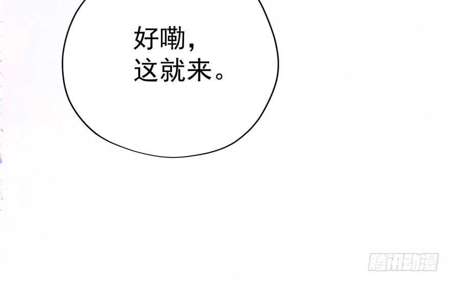 《我才不是恶毒女配（麻辣女配）》漫画最新章节反向加工免费下拉式在线观看章节第【66】张图片