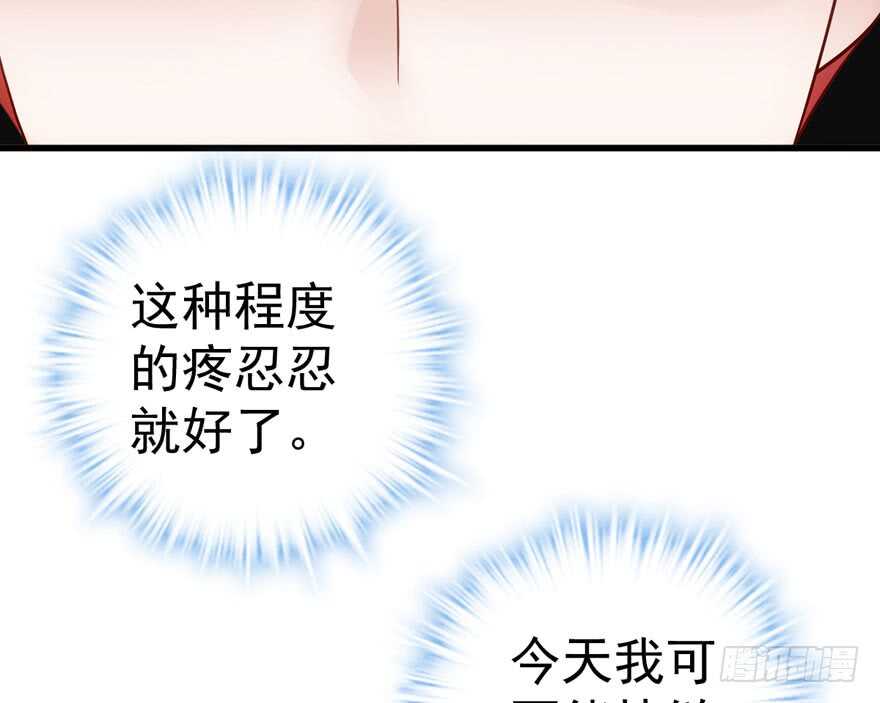 《我才不是恶毒女配（麻辣女配）》漫画最新章节反向加工免费下拉式在线观看章节第【78】张图片