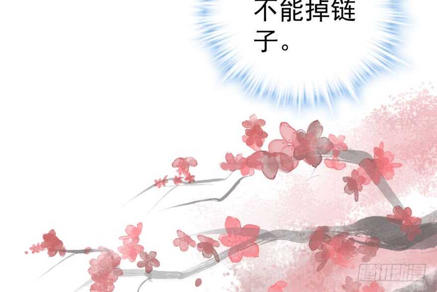 《我才不是恶毒女配（麻辣女配）》漫画最新章节反向加工免费下拉式在线观看章节第【79】张图片