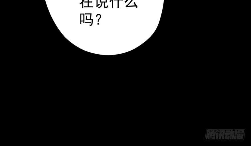 《我才不是恶毒女配（麻辣女配）》漫画最新章节反向加工免费下拉式在线观看章节第【85】张图片