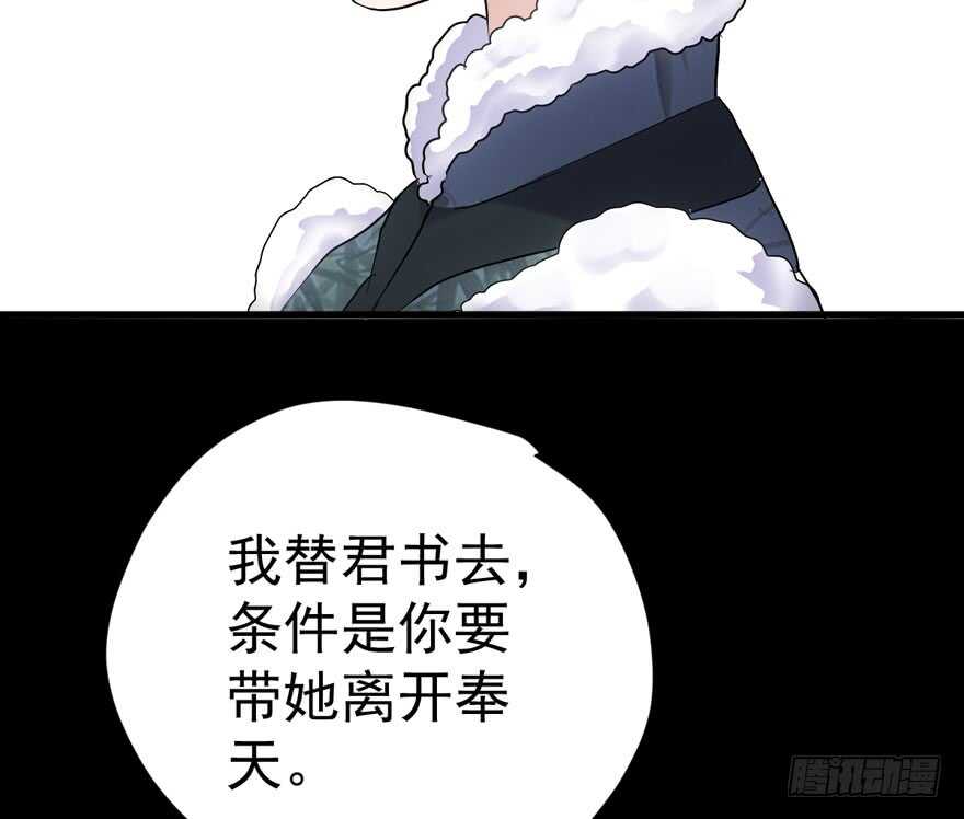 《我才不是恶毒女配（麻辣女配）》漫画最新章节反向加工免费下拉式在线观看章节第【88】张图片