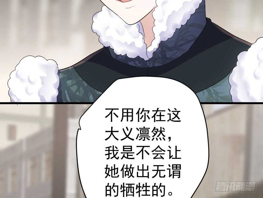 《我才不是恶毒女配（麻辣女配）》漫画最新章节反向加工免费下拉式在线观看章节第【90】张图片